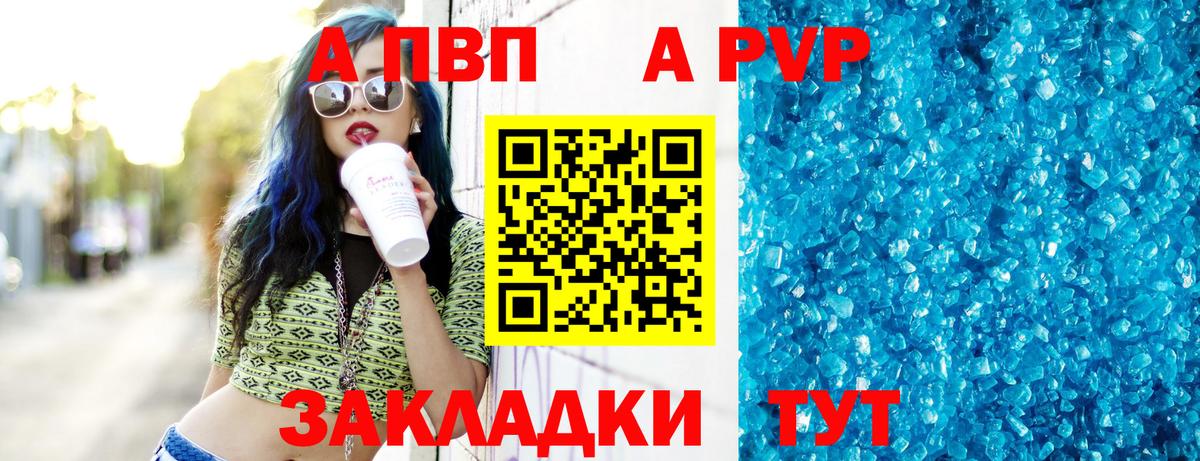 A-PVP СК КРИС Елабуга