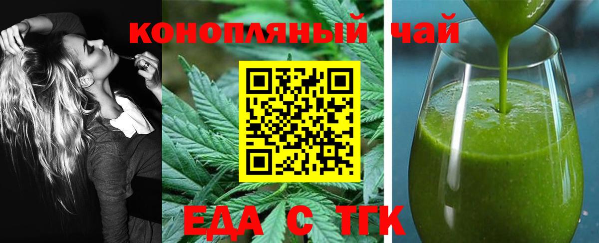 Елабуга  Еда ТГК конопля  Вход с VPN 