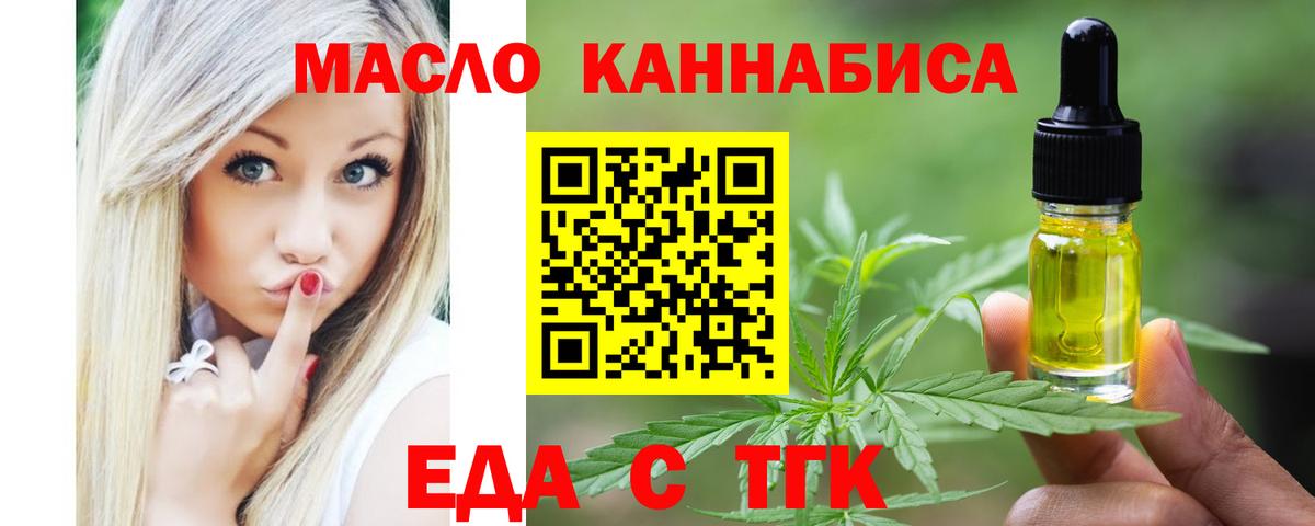Cannafood марихуана Елабуга