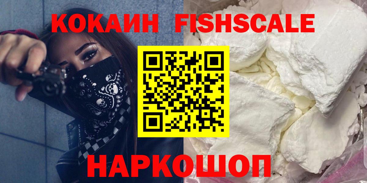 Cocaine 99%  Кокаин Боливия  Елабуга  Вход с VPN 