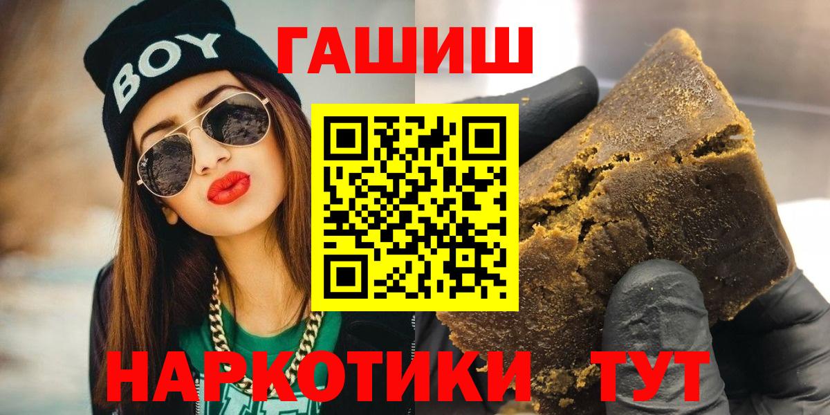 Гашиш хэш Елабуга