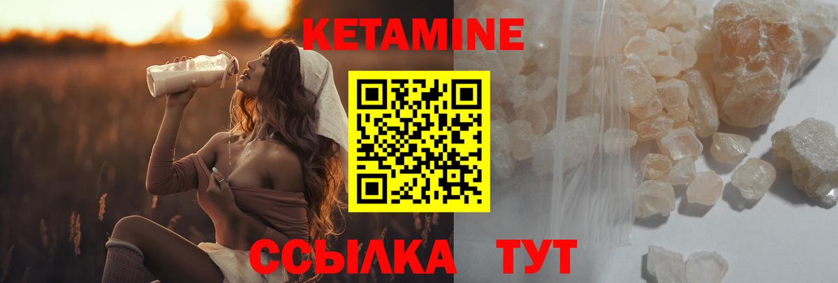 Елабуга  Кетамин ketamine  Вход с VPN  КЕТАМИН VHQ 