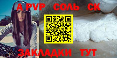 соль ск Кулебаки