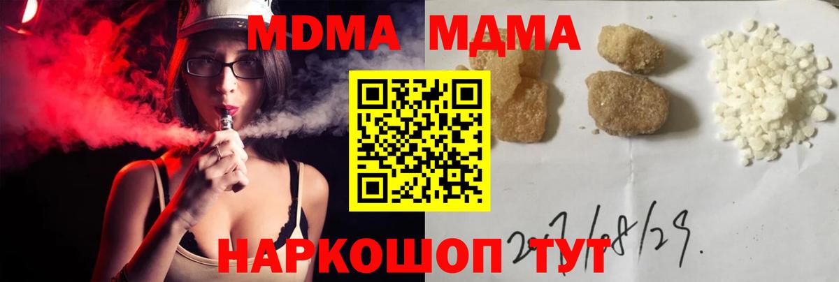 Елабуга  МДМА кристаллы  Вход с VPN  MDMA молли 