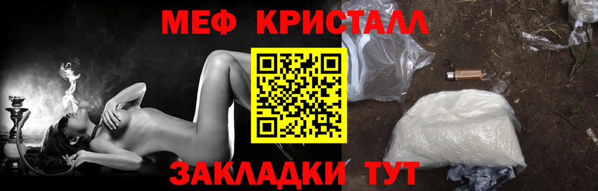 Меф  Вход с VPN  Елабуга  МЕФ mephedrone  Меф 