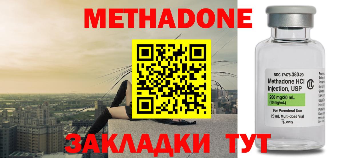 МЕТАДОН кристалл  МЕГА вход  Елабуга  Вход с VPN 