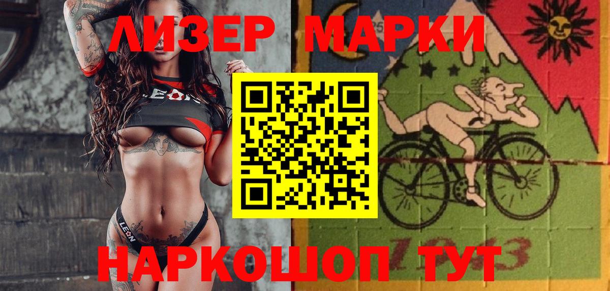 Елабуга  Наркотические марки 1,8мг  Вход с VPN 