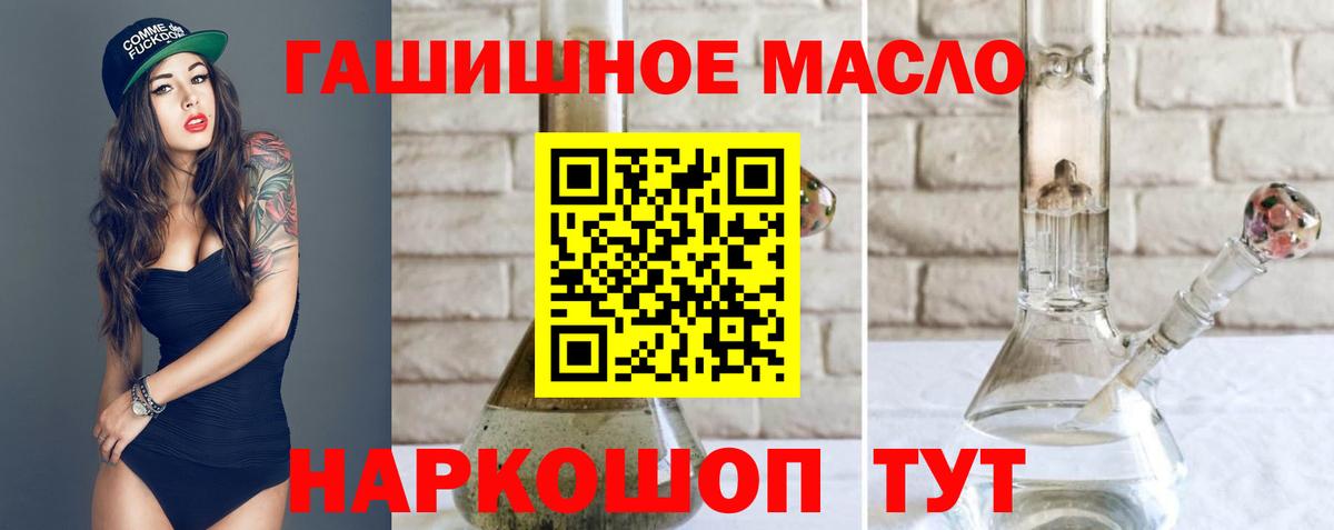 Дистиллят ТГК концентрат  Дистиллят ТГК гашишное масло  Вход с VPN  Елабуга 