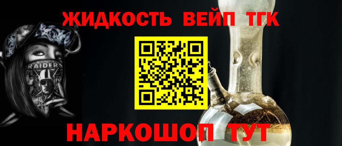 ТГК концентрат Елабуга